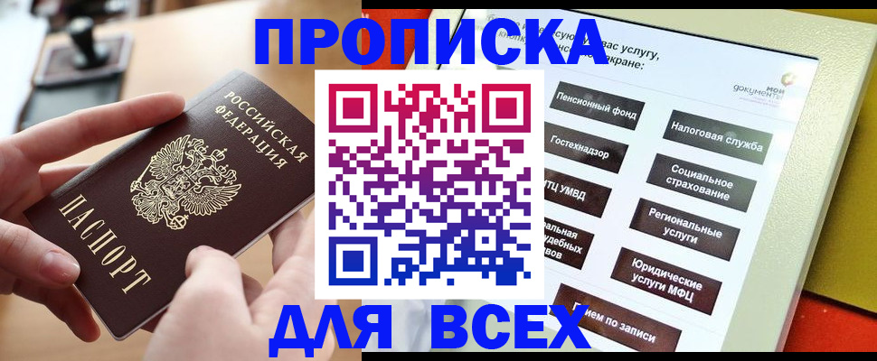 найти адрес прописки в Жуковском