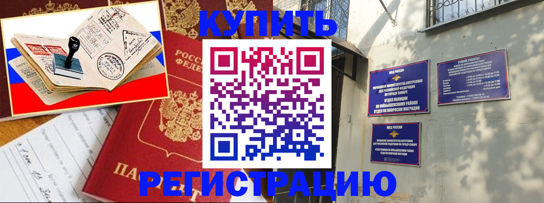 прописка для военкомата в Жуковском