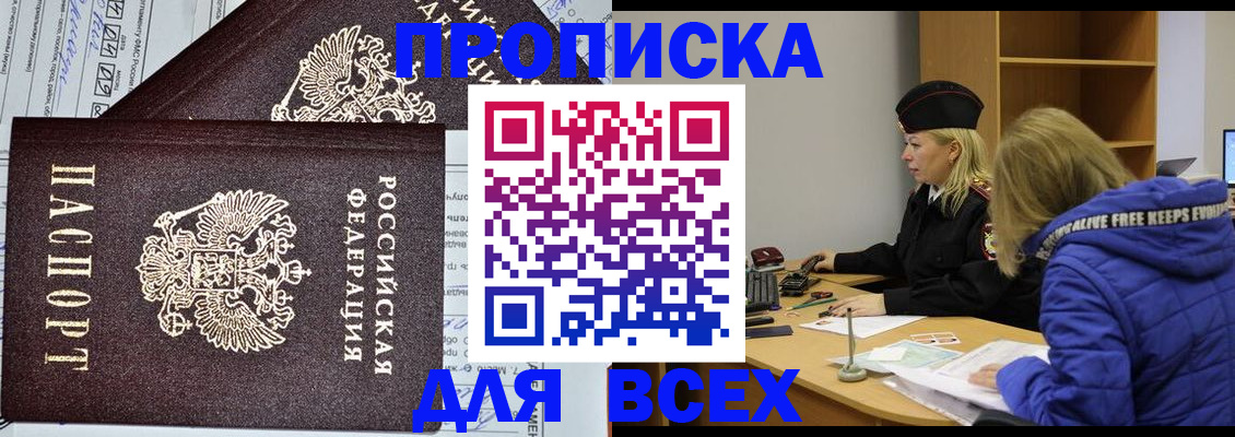 временная регистрация гарантия в Жуковском