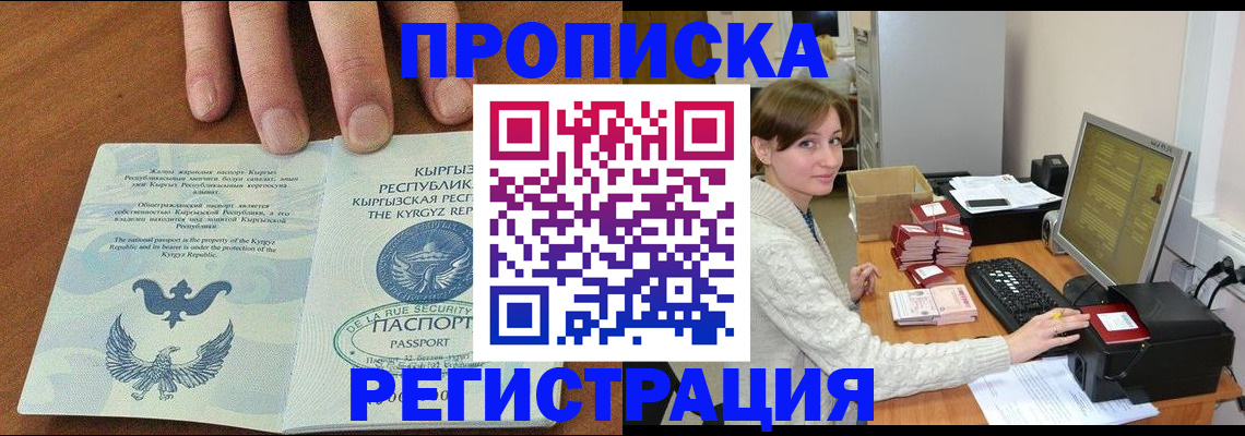 миграционный учет в Жуковском